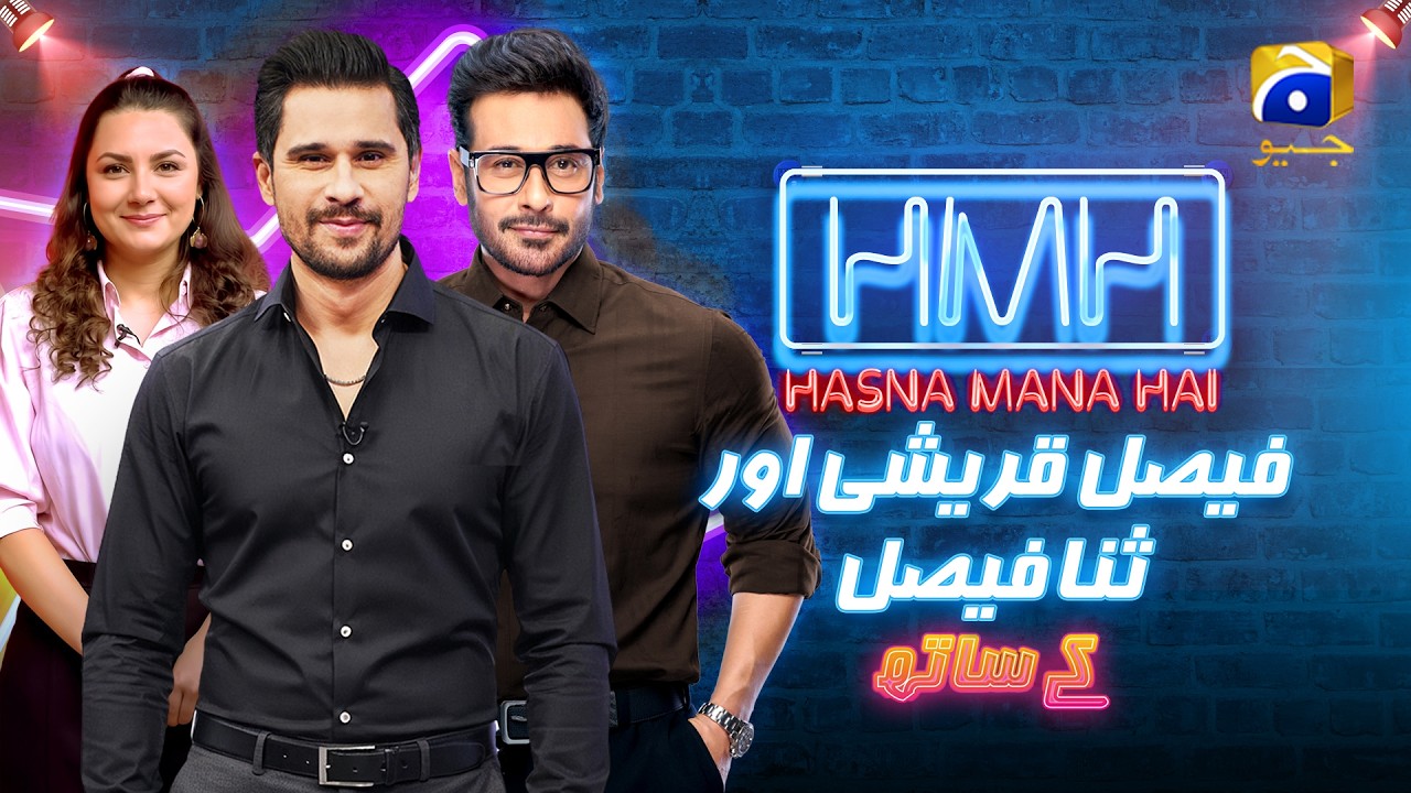 Faisal Qureshi & Wife on Hasna Mana Hai 😂