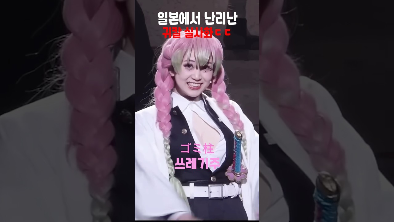 일본 열광! 귀멸의 칼날 실사화 영화 기대감 폭발 🔥