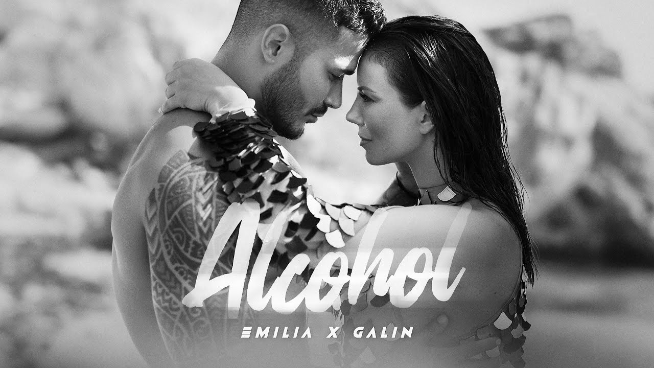 EMILIA & GALIN - ALCOHOL (2022) 🎶