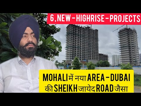 New Area in Mohali ! Same like Dubai ! 6 New high rise projects in the Same Sector of Mohali