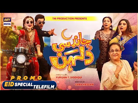 Eid Special | Telefilm | Chand Si Dulhan | Junaid Khan | Sumbul Iqbal #ARYDigital