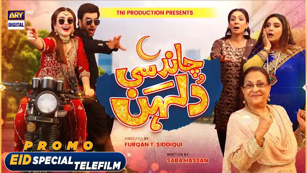 Eid Special Telefilm 'Chand Si Dulhan' | Junaid Khan & Sumbul Iqbal on ARY Digital π