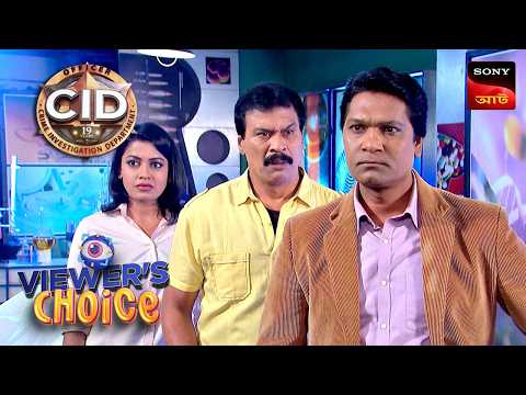 The Locked Room Mystery | CID (Bengali) | Full Episode | Viewers Choice