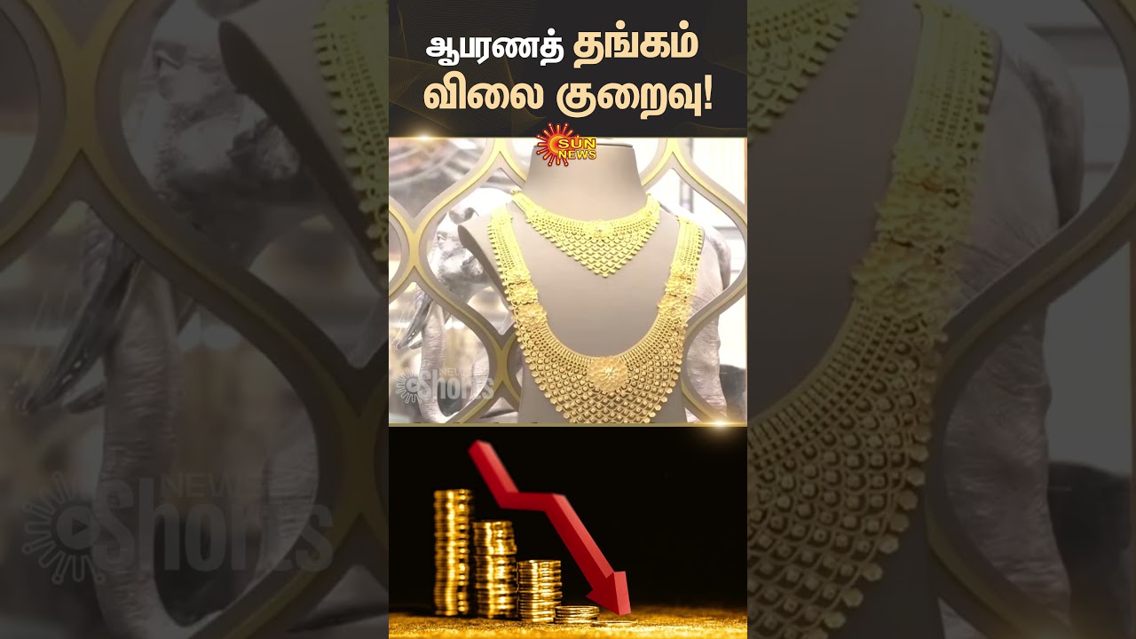 Today’s Gold & Silver Prices: Stay Updated with Sun News 🪙