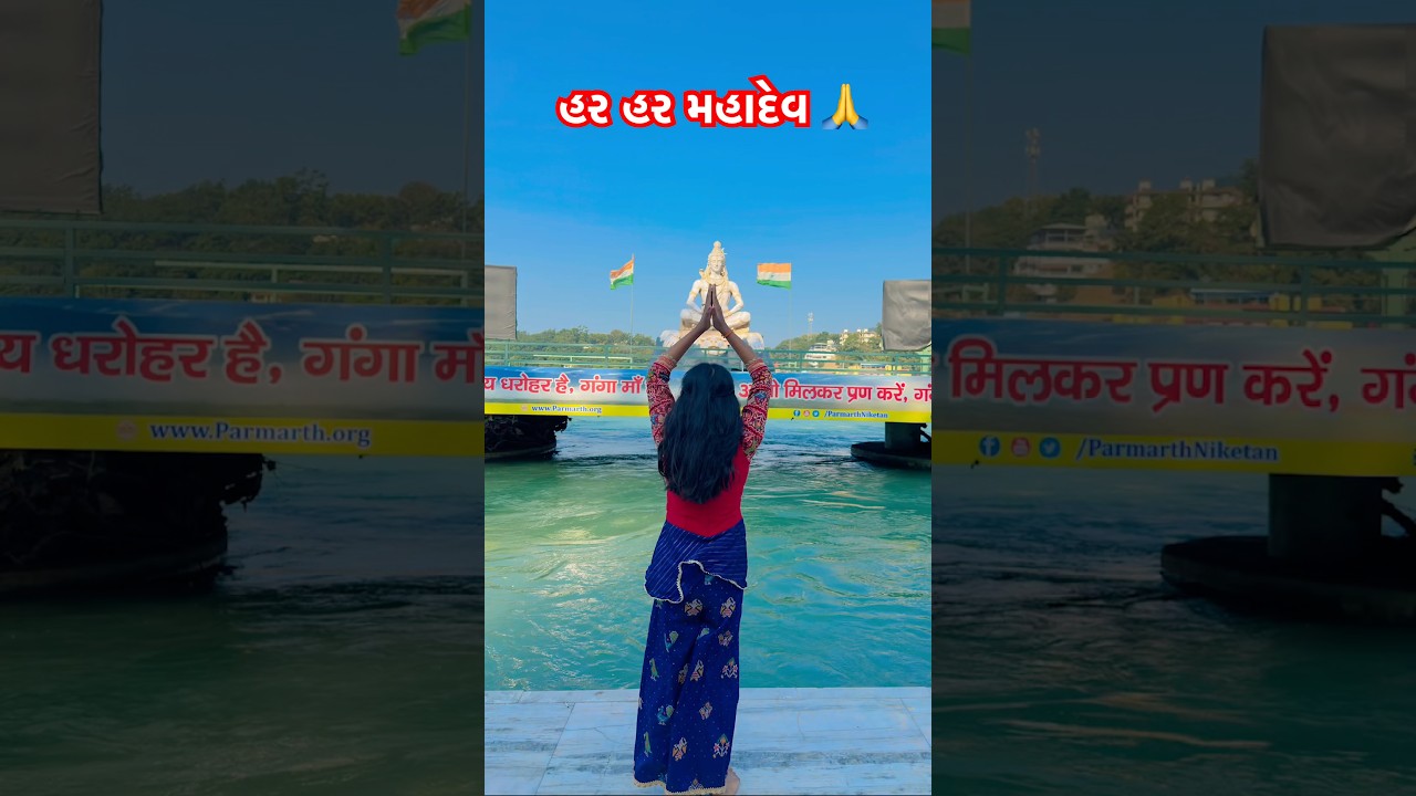 Ganga🙏 | Trending Shorts from Parmarth Niketan