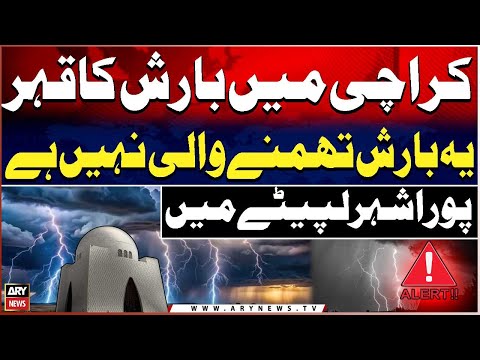 Heavy Rain Started in Karachi - Pakistan Weather Forecast Latest Updates