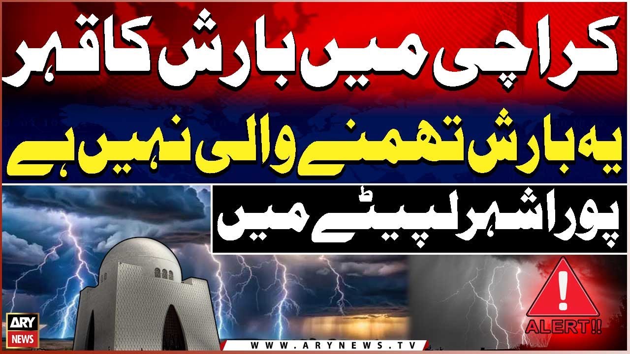 Heavy Rain Begins in Karachi - Pakistan Weather Forecast Updates