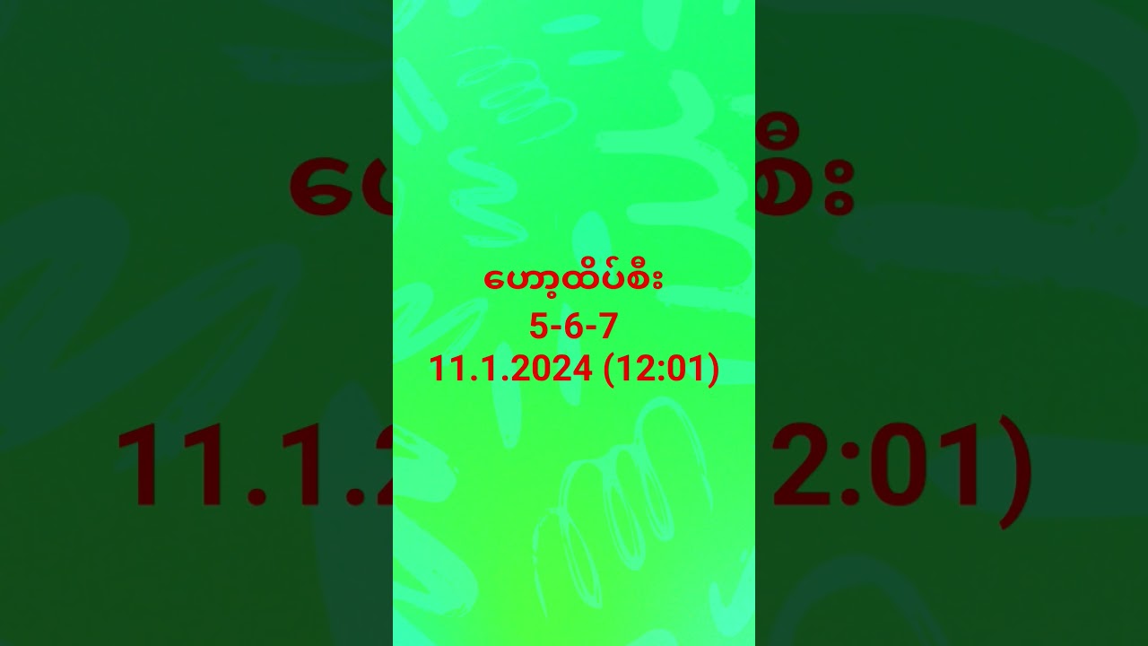 11.1.2023 Hot Top #2D #Myanmar2D #2D3D #2DThai #3D