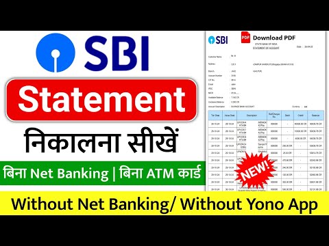 SBI bank statement kaise nikale | sbi bank statement pdf download | sbi bank statement download