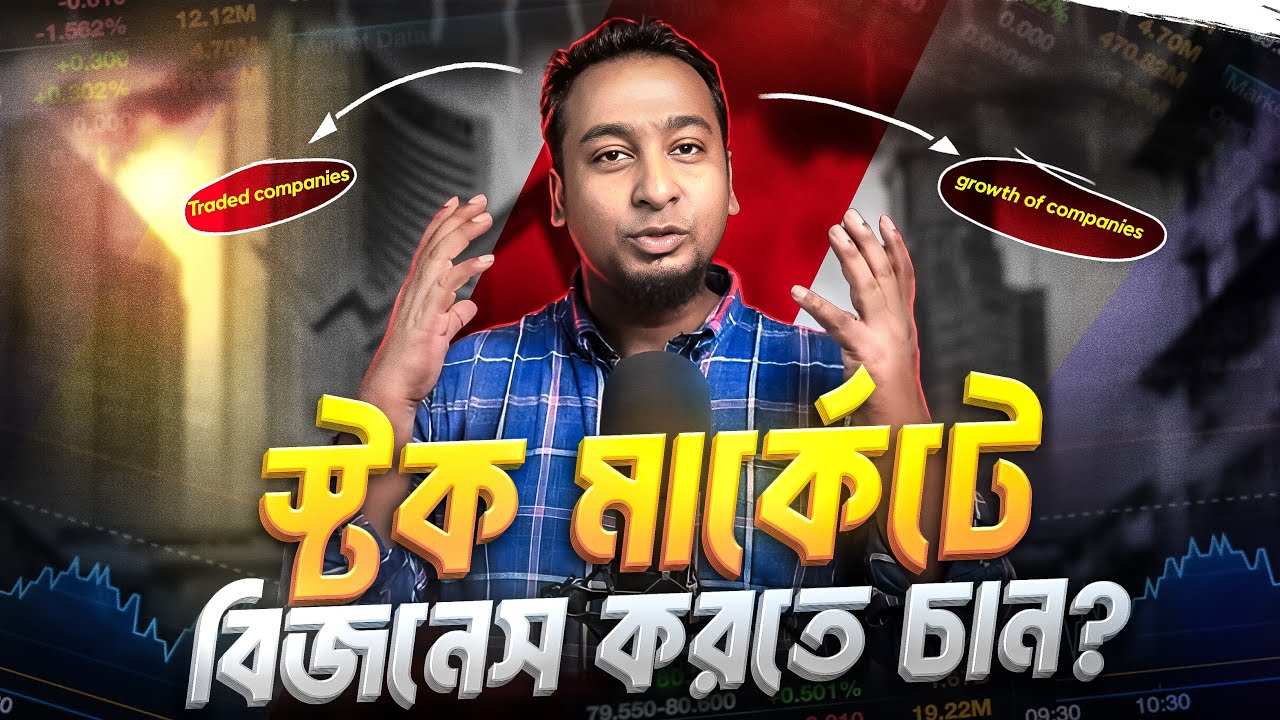 Beginner's Guide to Investing in Bangladesh Stocks 📈