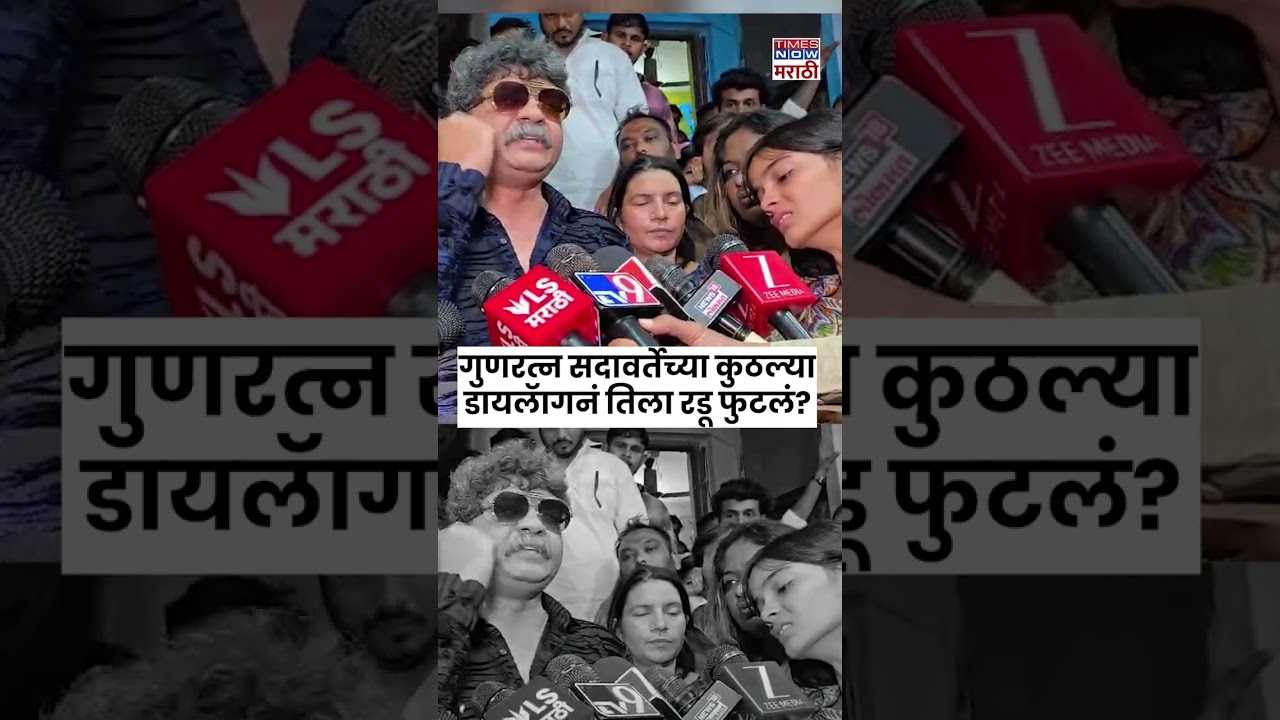 Nanded Honor Killing: Gunratna Sadavarte's Shocking Claim