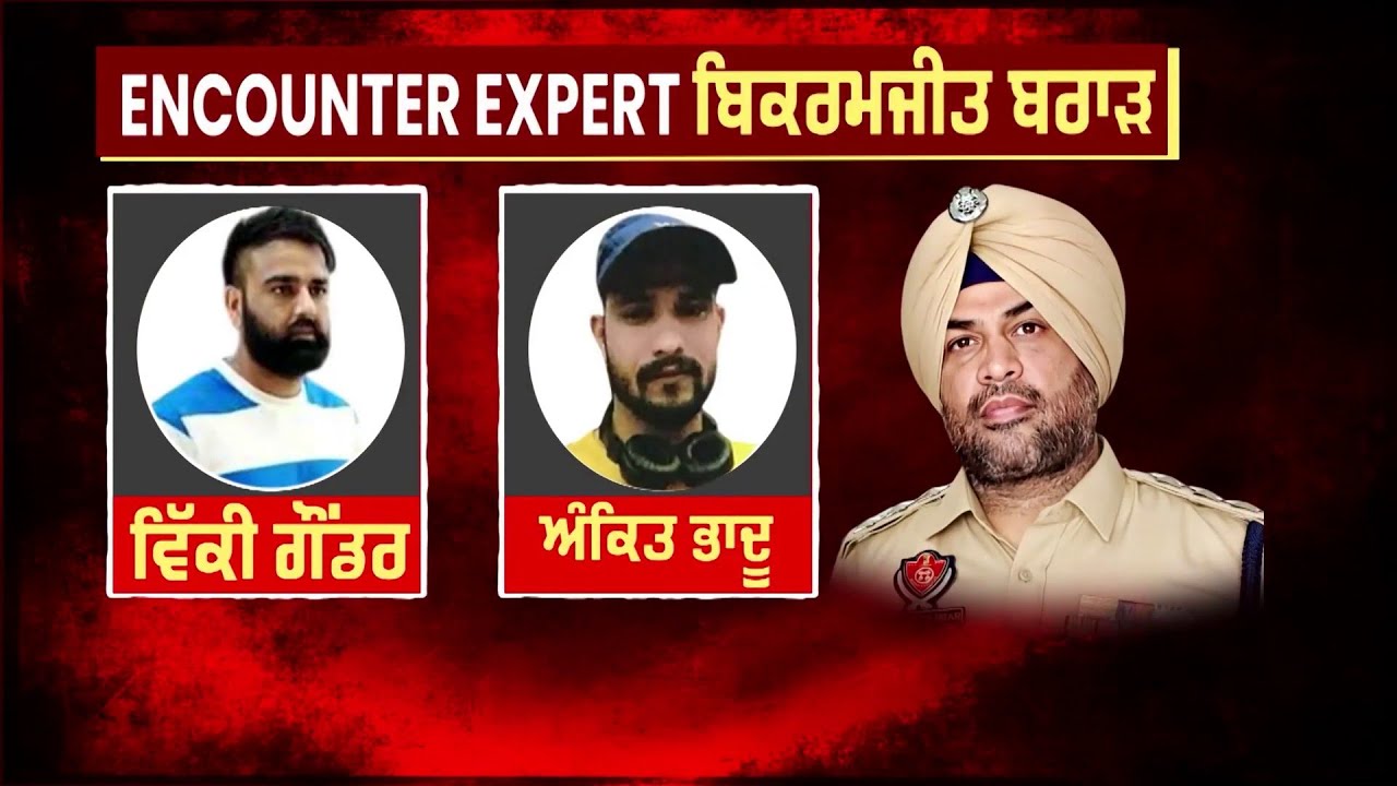Punjabi News Live: Majithia & Tarn Taran Firing 🔥