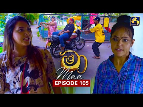 Maa (මා) | Episode 105 | 24th September 2025 | Swarnavahini