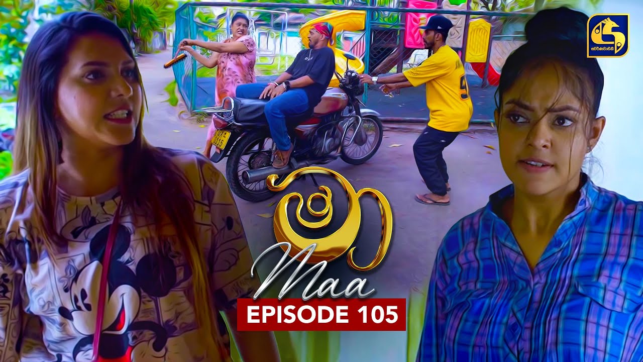 Maa Episode 105 | 24 Sept 2025 | Swarnavahini