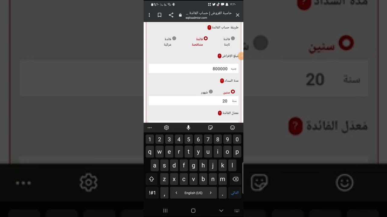 كيفية حساب قسط التمويل العقاري من مبادرة البنك المركزي بنسبة 3% 🏡