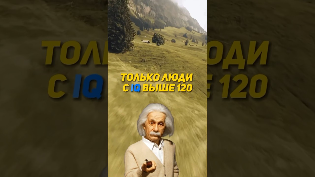 Проверьте свой IQ с загадками 🧠