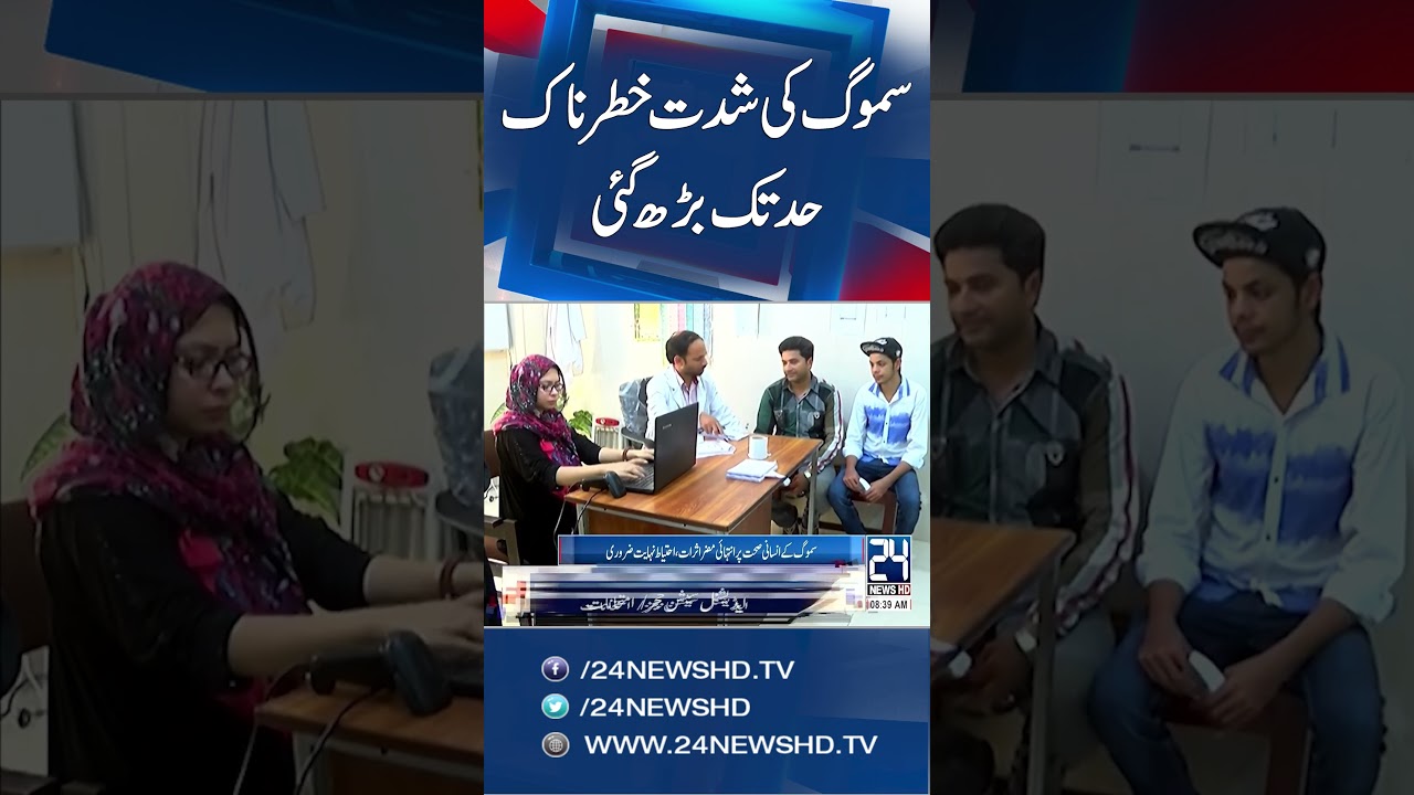 Lahore's Air Becomes Deadly with AQI Over 500 🌫️