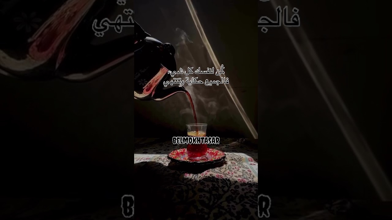 كن لنفسك كل شيء 💪 اكتشف كيف تتطور وتحقق أحلامك