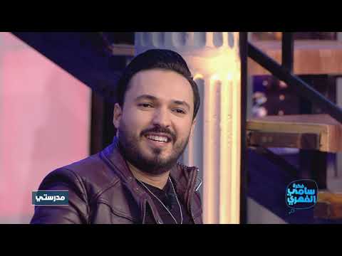 Fekret Sami Fehri S04 Ep07 | كريم الغربي يحكي على صغرو ويجاوب على أسئلة الابتدائي