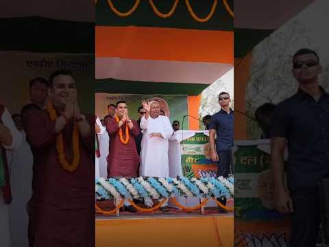 Nitish Kumar || NDA || Bihar Election 2025 #shorts #ytshorts #nda #jdu #bjp