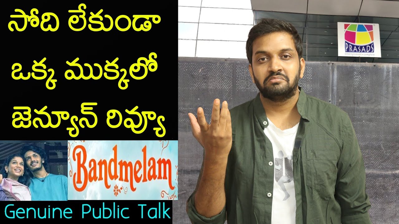 Jabardasth Mahidhar Review On Band Melam Movie | Roshan | Band Melam Review | Band Melam Public Talk