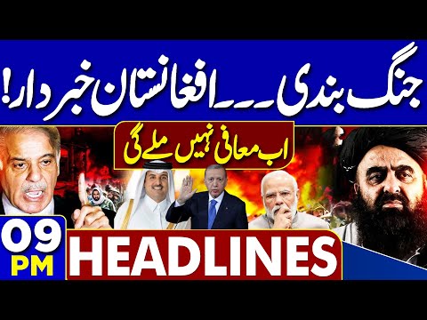 Pak-Afghan Ceasefire | Pakistan Warn Afghanistan | Forign Office Big Statement | 09PM Headlines