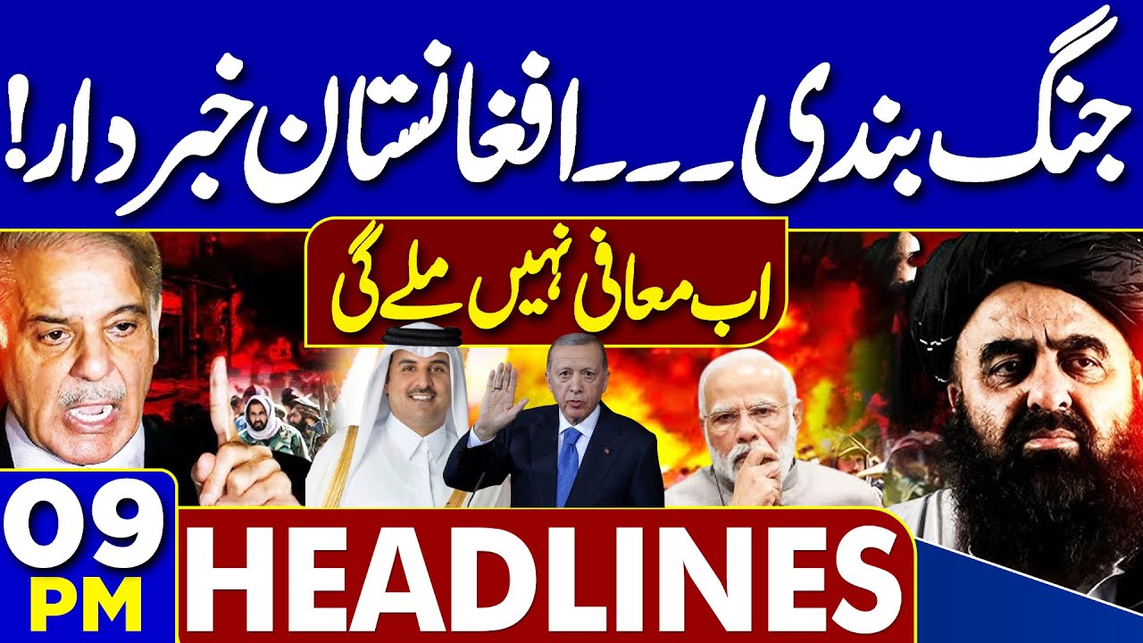 Pakistan Issues Strong Warning to Afghanistan Amid Ceasefire Tensions 🇵🇰