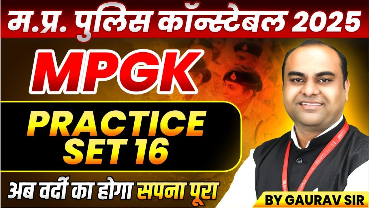 MP Police Constable 2025 Exam Preparation | MP GK Practice Set 16 by Gaurav Sir 📝