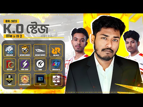ফ্রি ফায়ার World Series 2025 নকআউট স্টেজ এর Day 2 🔥 Red Cliff VS Evos VS Fluxo 😱 বাংলাদেশ কি পারবে ?