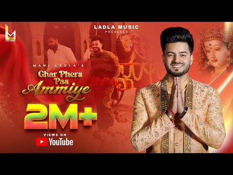 Ghar Phera Paa Ammiye || Mani Ladla || Piyush Ujjainwal || Navratri Special Bhajan 2025