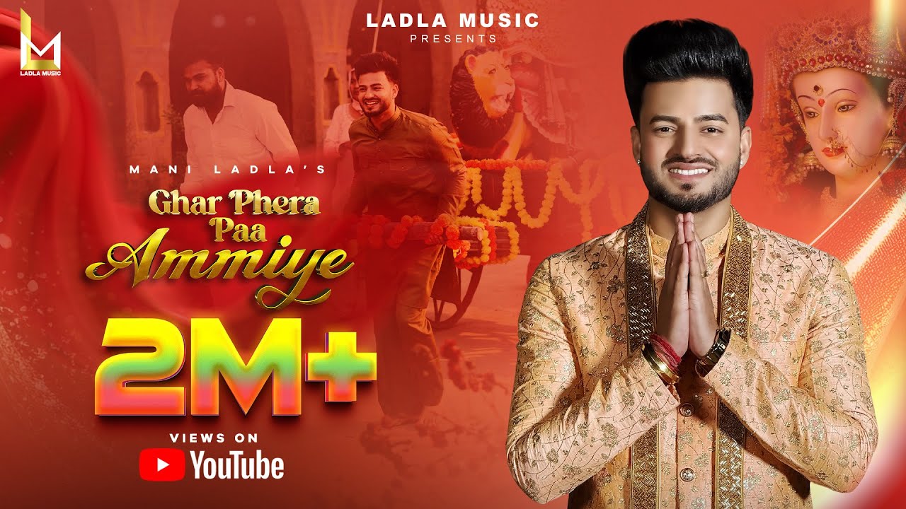 Navratri 2025 Special Bhajan: Ghar Phera Paa Ammiye by Mani Ladla 🎶