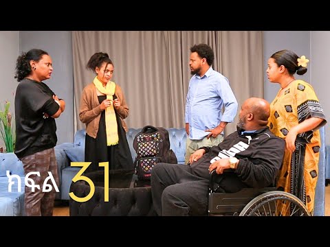 ኑሐሚን || ክፍል 31 || New Ethiopian Drama 2025 | አዲስ አማርኛ ድራማ |