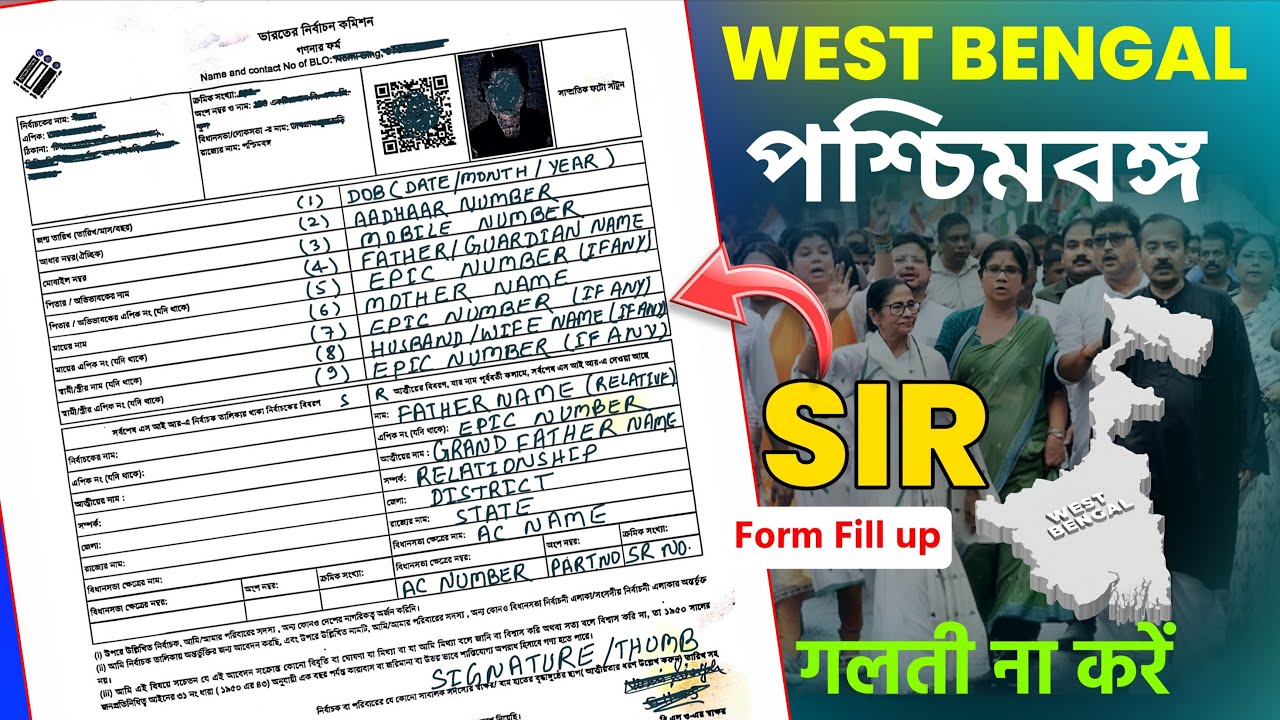 West Bengal SIR 2026 Form Filling Guide 📝