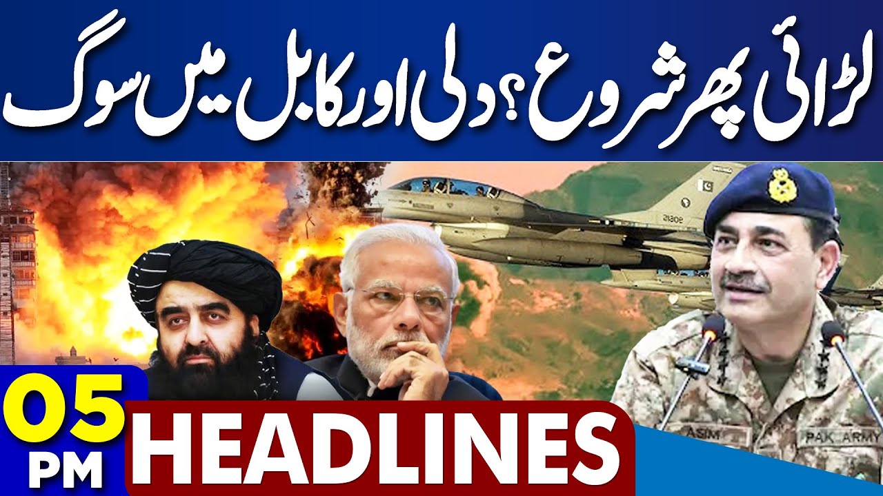 Breaking News: Terrorist Attack Foiled, Pakistan-Afghanistan War Tensions & Istanbul Talks Resumed at 5PM 📰