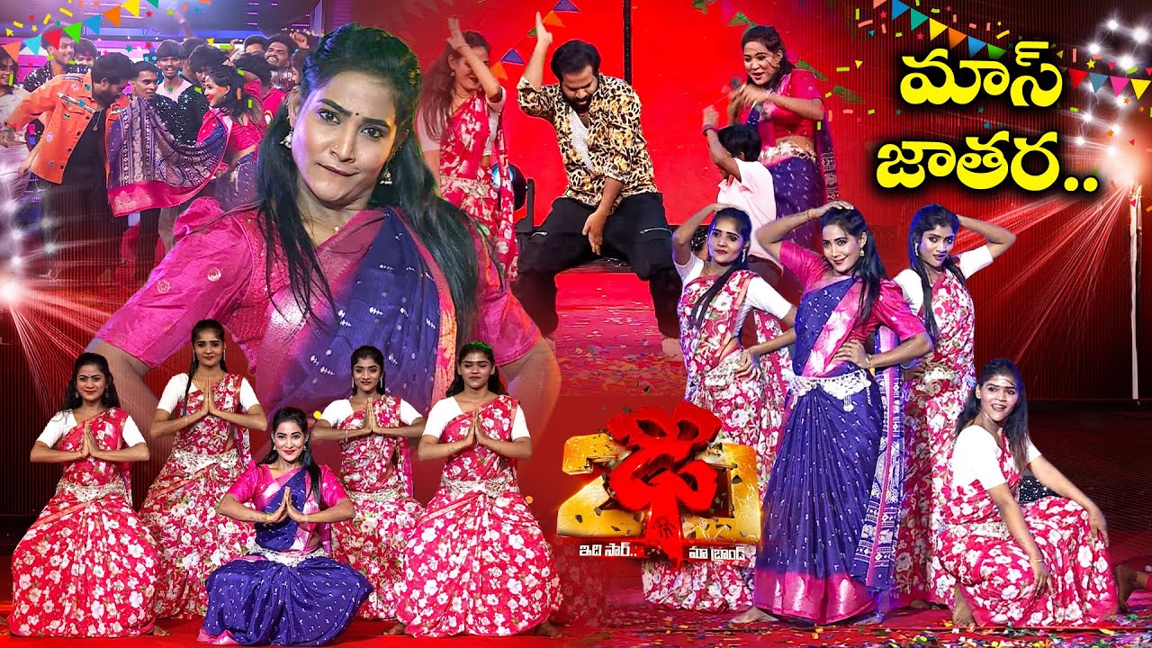 "Aa Ante Amalapuram" Song | Jhansi Performance | Dhee 20 | 12th November 2025 | ETV Telugu