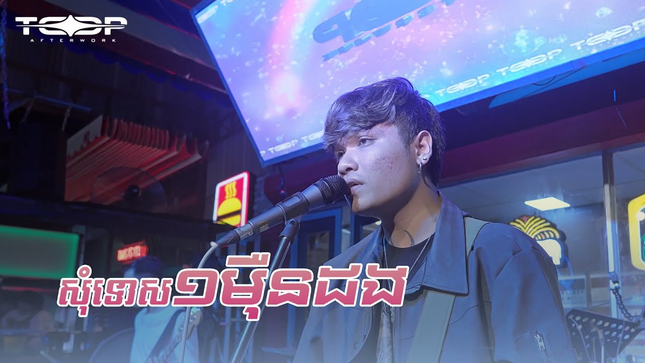 10000 Sorry - Davit Live Cover 🎶