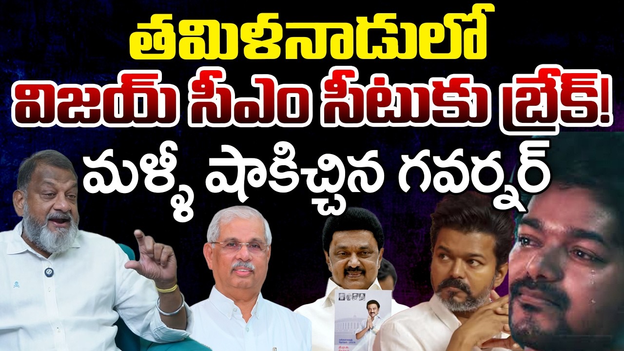 Vijay Thalapathy Faces Huge Setback | KS Prasad Analysis | Telugu Rajyam