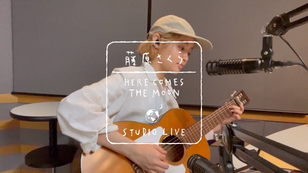 藤原さくらが歌うスターライトパレード🎶