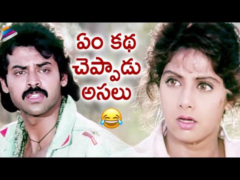Venkatesh Fools Sridevi with Hilarious Story | Kshana Kshanam Telugu Movie | RGV | Telugu Film