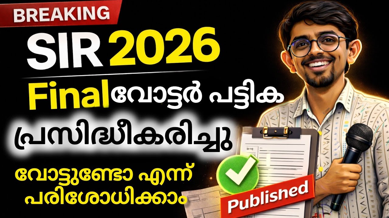SIR Final Voter List Released | Kerala 2026 Update