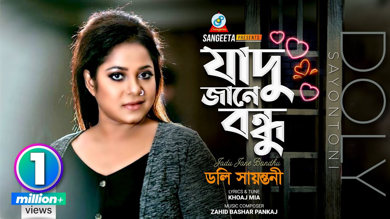 Jadu Jane Bondhu | Doly Sayontoni | Music Video
