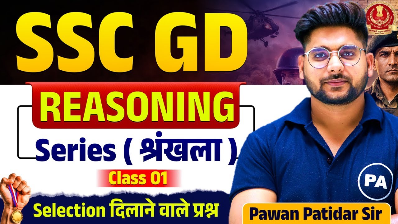 SSC GD 2026 | Series Reasoning Class🔥| Reasoning For SSC GD | SSC GD Reasoning MCQ By Pawan Sir