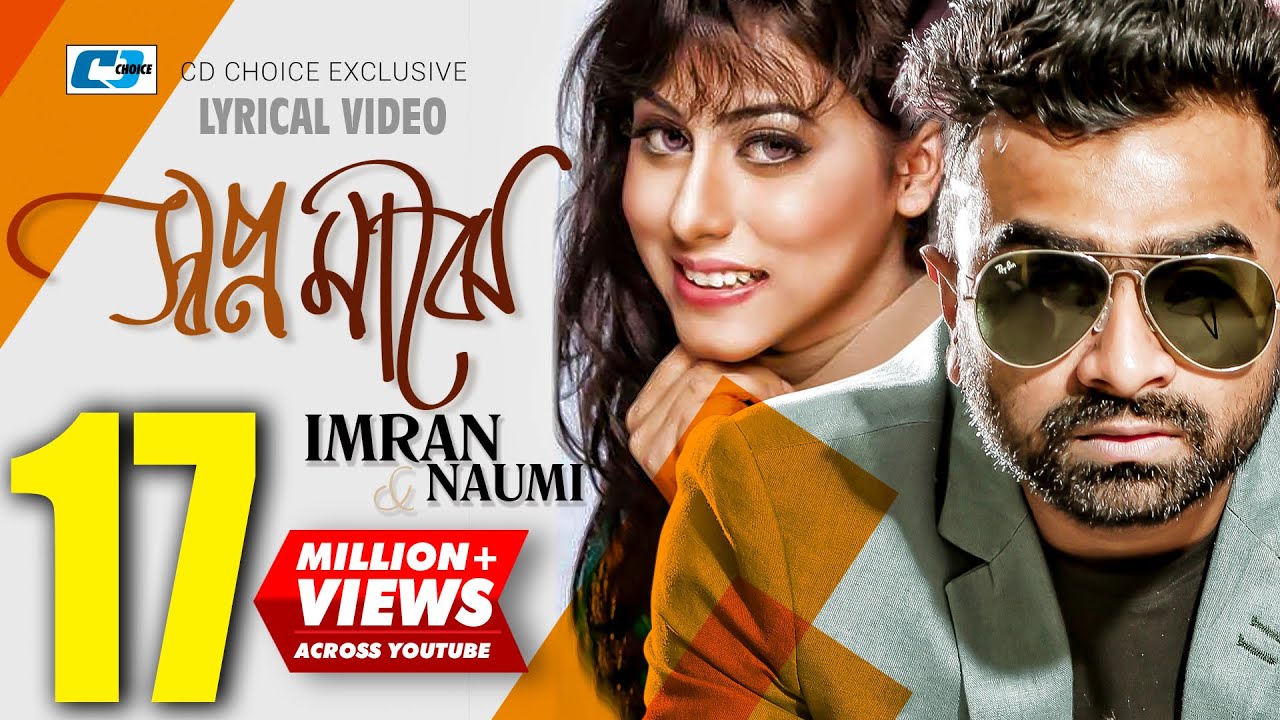 Shopno Majhe | Imran & Naumi | Official Lyric Video 🎶