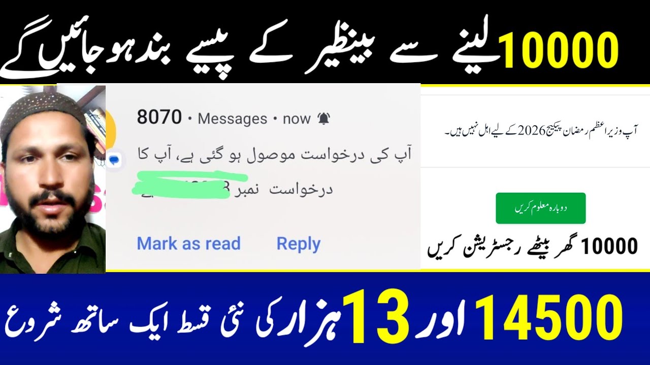 BISP & Ehsas Program Updates 2026 💰