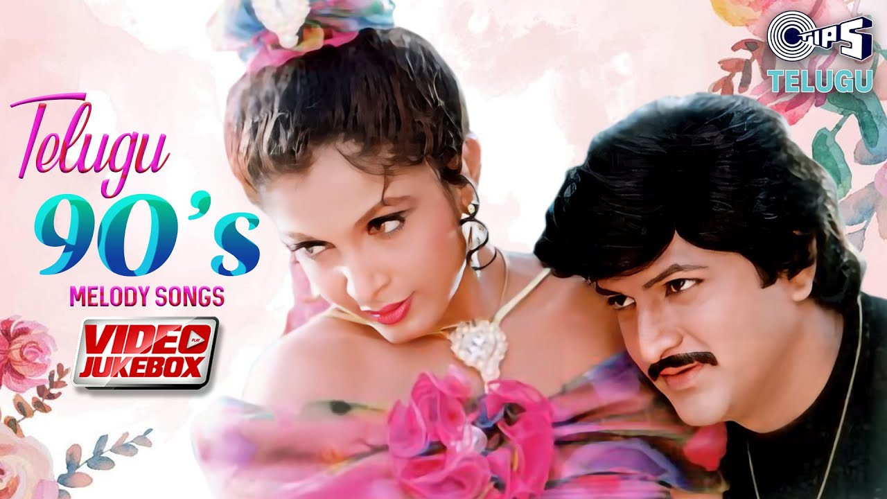 Telugu 90s Melody Songs 🎶 - Romantic & Love Hits
