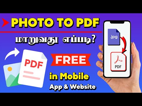 How to Convert Photo to PDF in Tamil | Image to PDF Converter App | JPG to PDF in Mobile Tamil