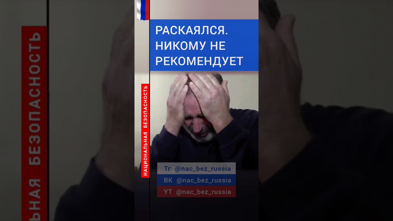 ФСБ задержала украинского агента в Донецке 🇷🇺