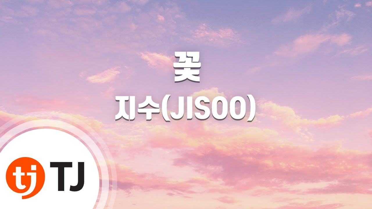 TJ Karaoke: ๊ฝ - ์ง์ (JISOO)