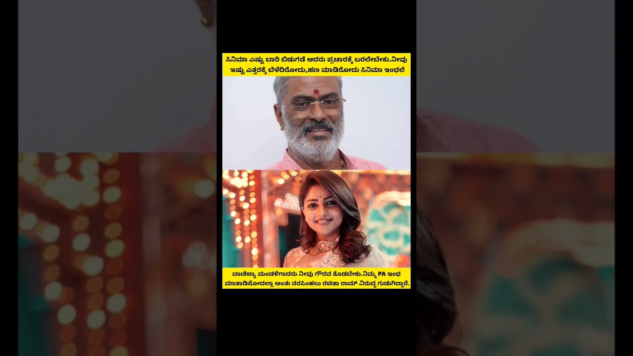 Rachita Ram's Viral Shorts 🔥