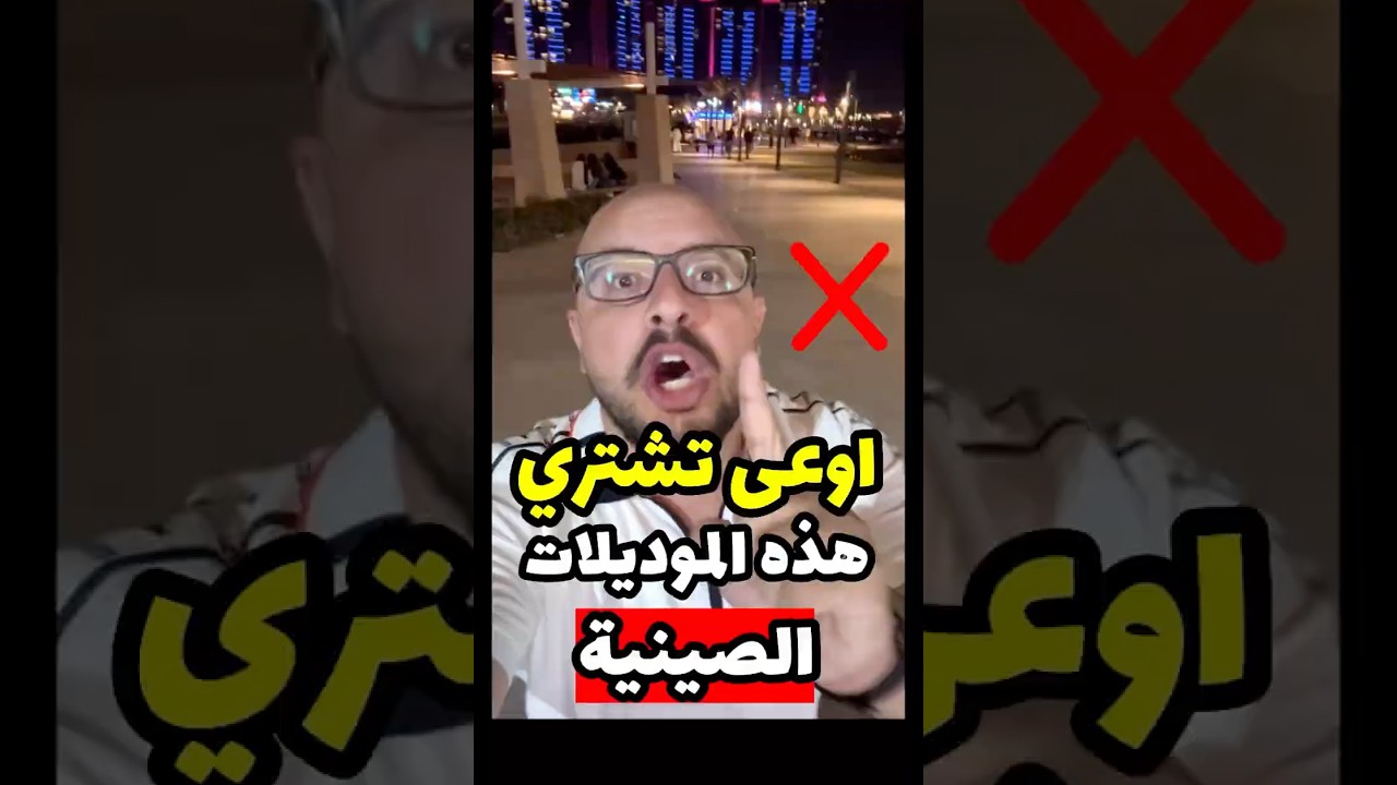 مخاطر شراء هذه السيارات الصينية ❌